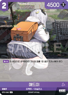 (BT01-060) - インカウンター  NivelArena ニベルアリーナ【韓国語】