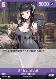 (BT01-068) - インカウンター  NivelArena ニベルアリーナ【韓国語】