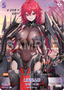 (BT01-069-SPR) - インカウンター  NivelArena ニベルアリーナ【韓国語】