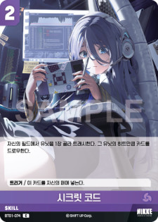(BT01-074) - インカウンター  NivelArena ニベルアリーナ【韓国語】