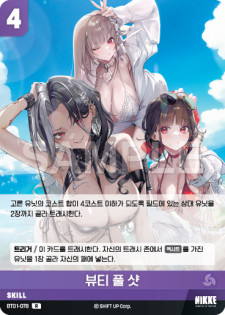 (BT01-078) - インカウンター  NivelArena ニベルアリーナ【韓国語】