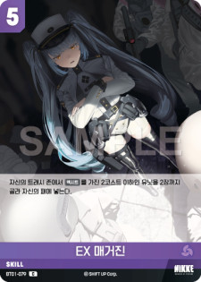 (BT01-079) - インカウンター  NivelArena ニベルアリーナ【韓国語】