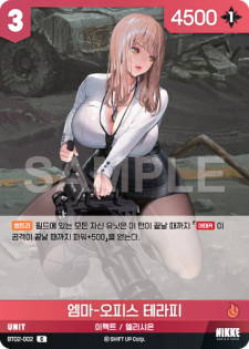 (BT02-002) - ザ・キングダム  NivelArena ニベルアリーナ【韓国語】