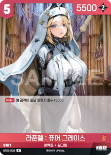 (BT02-005) - ザ・キングダム  NivelArena ニベルアリーナ【韓国語】