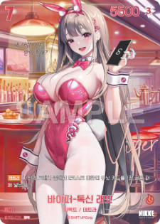 (BT02-006-SPR) - ザ・キングダム  NivelArena ニベルアリーナ【韓国語】