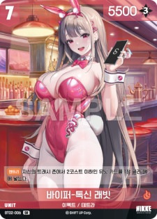 (BT02-006) - ザ・キングダム  NivelArena ニベルアリーナ【韓国語】