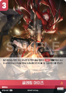 (BT02-007) - ザ・キングダム  NivelArena ニベルアリーナ【韓国語】