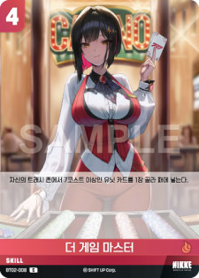 (BT02-008) - ザ・キングダム  NivelArena ニベルアリーナ【韓国語】