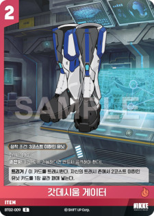 (BT02-009) - ザ・キングダム  NivelArena ニベルアリーナ【韓国語】