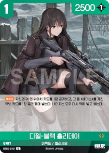 (BT02-010) - ザ・キングダム  NivelArena ニベルアリーナ【韓国語】