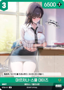 (BT02-011) - ザ・キングダム  NivelArena ニベルアリーナ【韓国語】