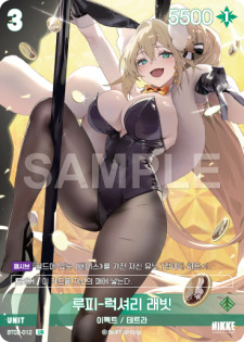 (BT02-012) - ザ・キングダム  NivelArena ニベルアリーナ【韓国語】