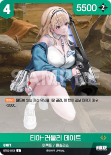 (BT02-013) - ザ・キングダム  NivelArena ニベルアリーナ【韓国語】