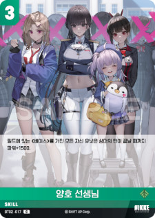 (BT02-017) - ザ・キングダム  NivelArena ニベルアリーナ【韓国語】