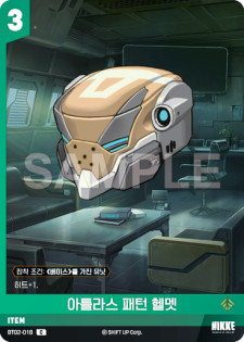 (BT02-018) - ザ・キングダム  NivelArena ニベルアリーナ【韓国語】