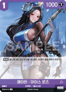 (BT02-019) - ザ・キングダム  NivelArena ニベルアリーナ【韓国語】