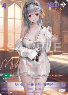 (BT02-021-SPR) - ザ・キングダム  NivelArena ニベルアリーナ【韓国語】