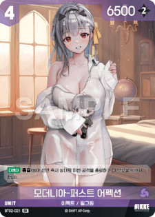 (BT02-021) - ザ・キングダム  NivelArena ニベルアリーナ【韓国語】