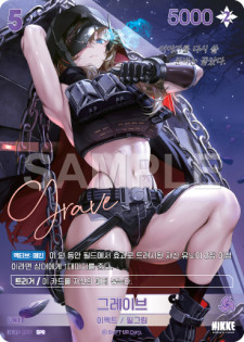 (BT02-022-SPR) - ザ・キングダム  NivelArena ニベルアリーナ【韓国語】