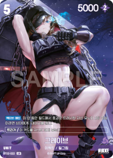 (BT02-022) - ザ・キングダム  NivelArena ニベルアリーナ【韓国語】