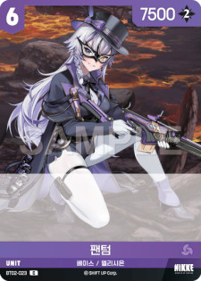 (BT02-023) - ザ・キングダム  NivelArena ニベルアリーナ【韓国語】