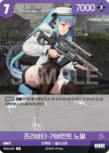 (BT02-024) - ザ・キングダム  NivelArena ニベルアリーナ【韓国語】