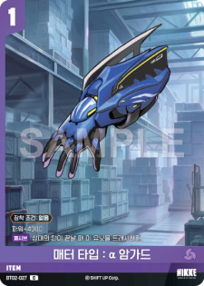 (BT02-027) - ザ・キングダム  NivelArena ニベルアリーナ【韓国語】