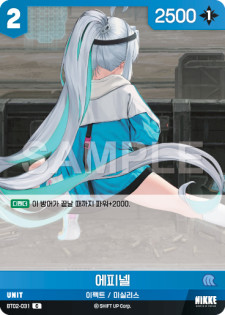 (BT02-031) - ザ・キングダム  NivelArena ニベルアリーナ【韓国語】