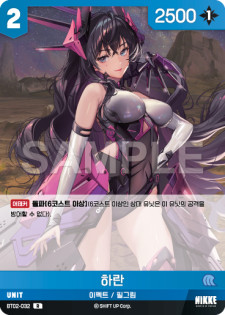 (BT02-032) - ザ・キングダム  NivelArena ニベルアリーナ【韓国語】