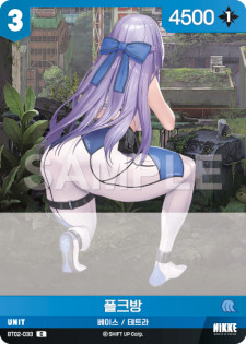 (BT02-033) - ザ・キングダム  NivelArena ニベルアリーナ【韓国語】