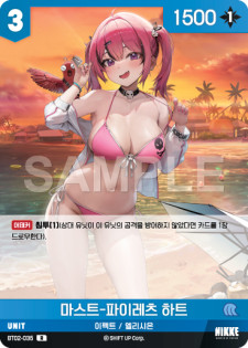 (BT02-035) - ザ・キングダム  NivelArena ニベルアリーナ【韓国語】