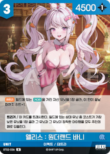 (BT02-036) - ザ・キングダム  NivelArena ニベルアリーナ【韓国語】