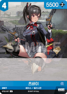 (BT02-037) - ザ・キングダム  NivelArena ニベルアリーナ【韓国語】