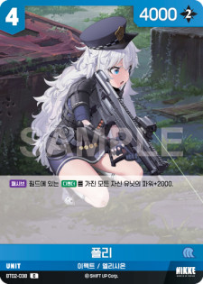 (BT02-038) - ザ・キングダム  NivelArena ニベルアリーナ【韓国語】