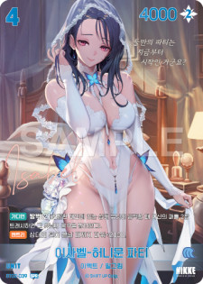 (BT02-039-SPR) - ザ・キングダム  NivelArena ニベルアリーナ【韓国語】