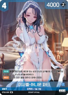 (BT02-039) - ザ・キングダム  NivelArena ニベルアリーナ【韓国語】