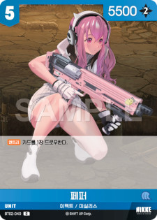 (BT02-040) - ザ・キングダム  NivelArena ニベルアリーナ【韓国語】