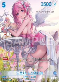 (BT02-041-SPR) - ザ・キングダム  NivelArena ニベルアリーナ【韓国語】