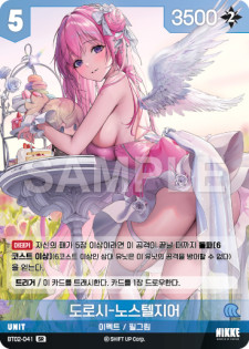 (BT02-041) - ザ・キングダム  NivelArena ニベルアリーナ【韓国語】