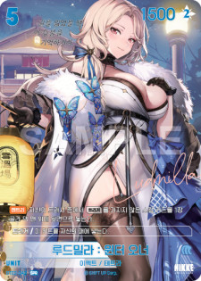 (BT02-042-SPR) - ザ・キングダム  NivelArena ニベルアリーナ【韓国語】