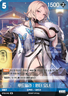 (BT02-042) - ザ・キングダム  NivelArena ニベルアリーナ【韓国語】