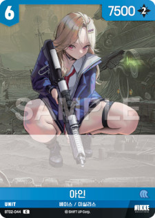 (BT02-044) - ザ・キングダム  NivelArena ニベルアリーナ【韓国語】