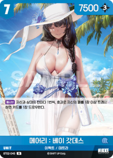 (BT02-045) - ザ・キングダム  NivelArena ニベルアリーナ【韓国語】