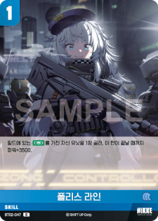 (BT02-047) - ザ・キングダム  NivelArena ニベルアリーナ【韓国語】