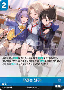 (BT02-048) - ザ・キングダム  NivelArena ニベルアリーナ【韓国語】