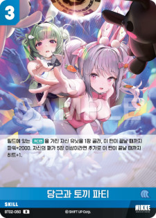 (BT02-050) - ザ・キングダム  NivelArena ニベルアリーナ【韓国語】