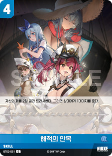 (BT02-051) - ザ・キングダム  NivelArena ニベルアリーナ【韓国語】