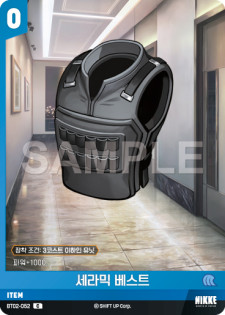 (BT02-052) - ザ・キングダム  NivelArena ニベルアリーナ【韓国語】