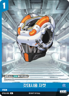 (BT02-053) - ザ・キングダム  NivelArena ニベルアリーナ【韓国語】