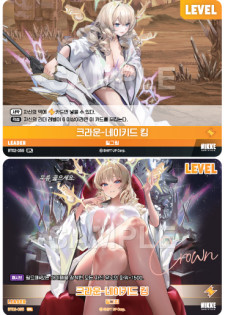 (BT02-055-SPL) - ザ・キングダム  NivelArena ニベルアリーナ【韓国語】